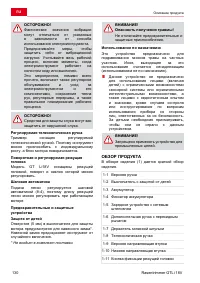 Страница 130