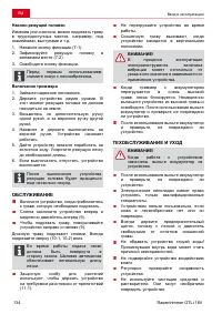 Страница 134