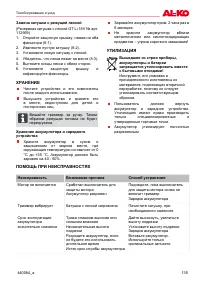 Страница 135