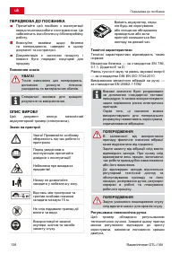 Страница 138