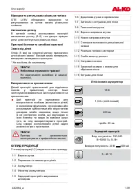 Страница 139