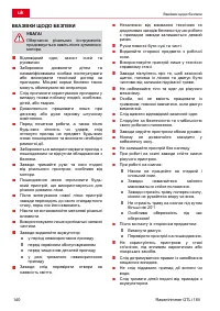 Страница 140