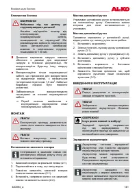 Страница 141