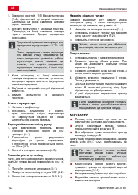 Страница 142