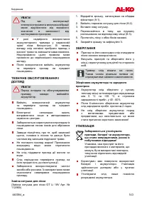 Страница 143