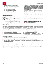 Страница 102