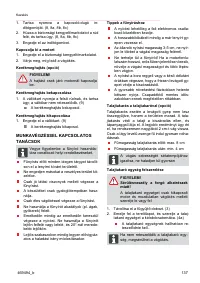 Страница 137