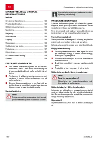 Страница 160