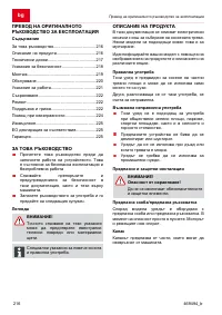 Страница 216