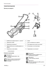 Страница 217