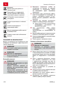 Страница 218