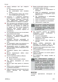 Страница 219