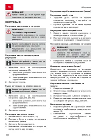 Страница 220