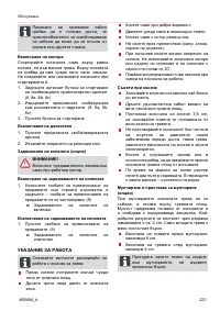 Страница 221