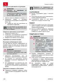 Страница 222