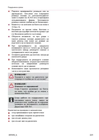 Страница 223