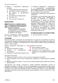 Страница 225