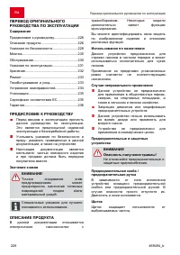 Страница 226