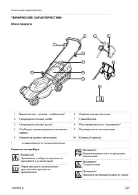 Страница 227