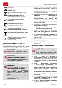 Страница 228