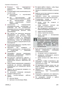 Страница 229