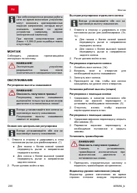 Страница 230