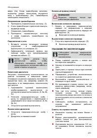 Страница 231