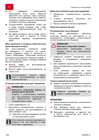 Страница 232