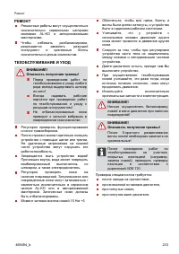 Страница 233