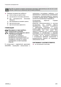 Страница 235