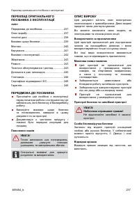 Страница 237