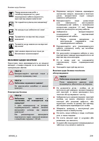 Страница 239