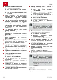 Страница 240