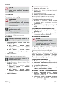 Страница 241