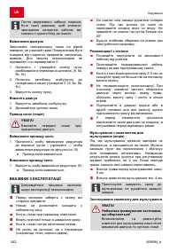 Страница 242