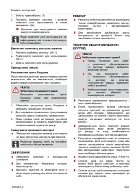 Страница 243