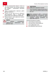 Страница 244