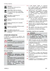 Страница 249