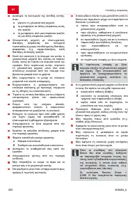 Страница 250