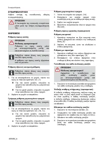 Страница 251