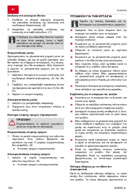 Страница 252