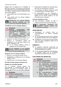 Страница 253