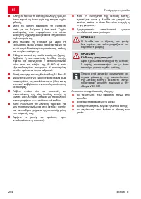 Страница 254