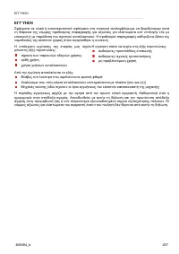 Страница 257