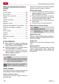 Страница 106