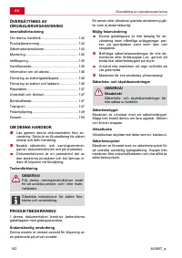 Страница 142