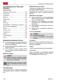 Страница 160