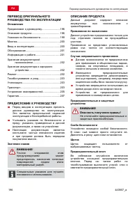 Страница 196