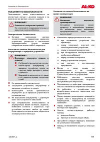 Страница 199