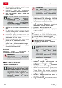 Страница 200